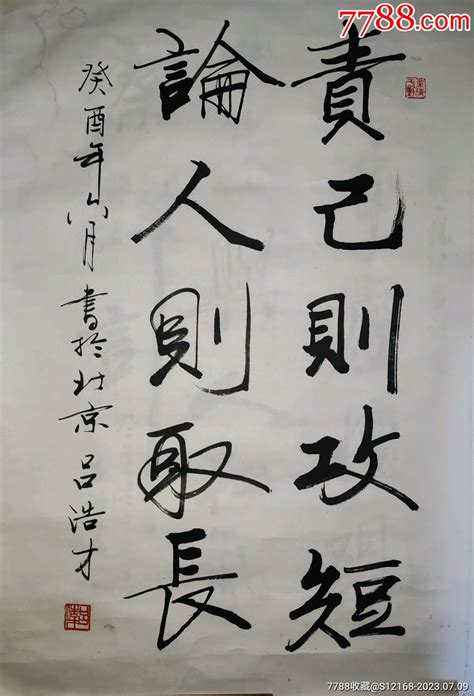 吕浩才的字画多少钱：市场行情与收藏价值分析